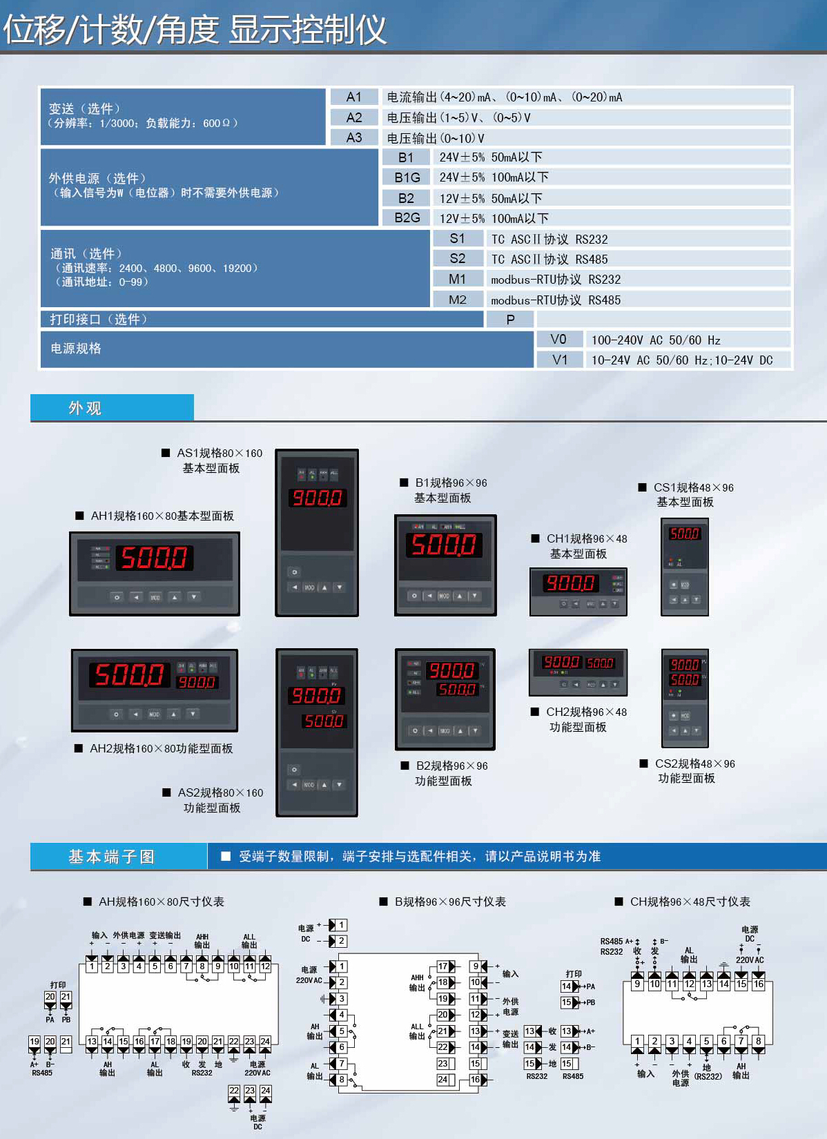 XSA/XST位移顯示儀表