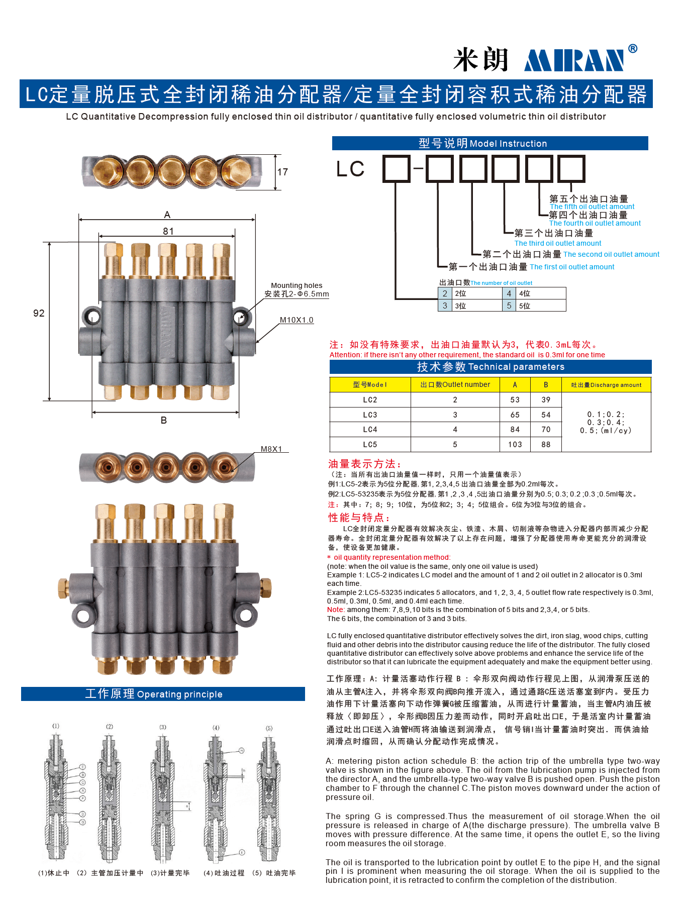 L C定量脫壓式全封閉稀油分配器/定量全封閉容積式稀油分配器