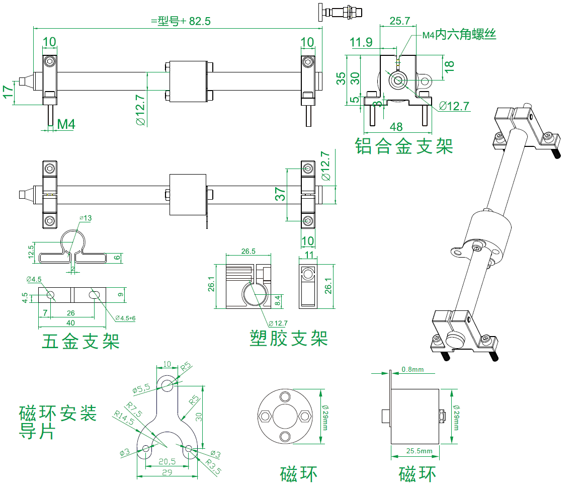 MIRAN米朗科技PME12磁阻式直線位移傳感器安裝尺寸圖電子尺電阻尺