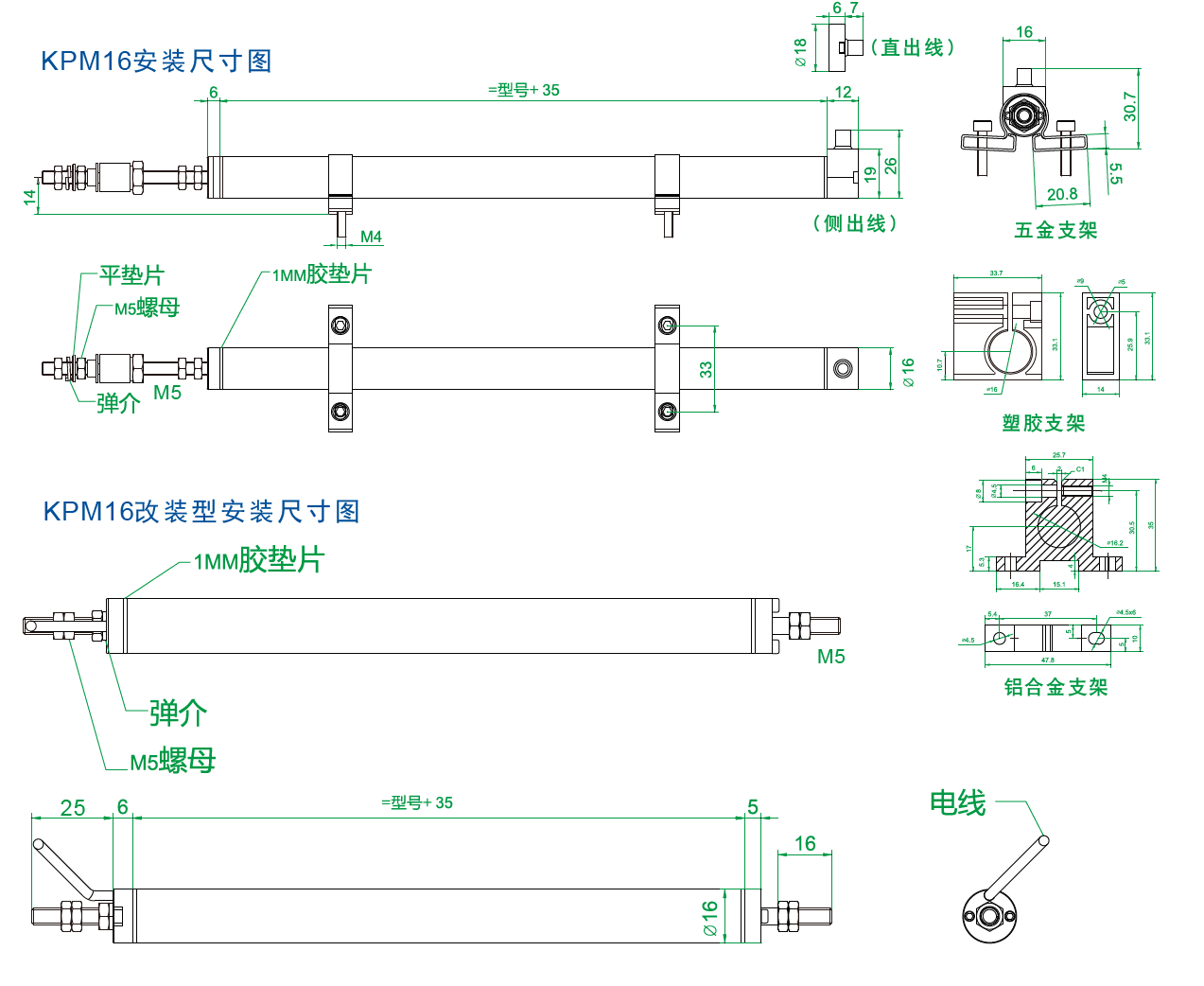 MIRAN米朗科技KPM16微型鉸接式直線位移傳感器安裝尺寸圖