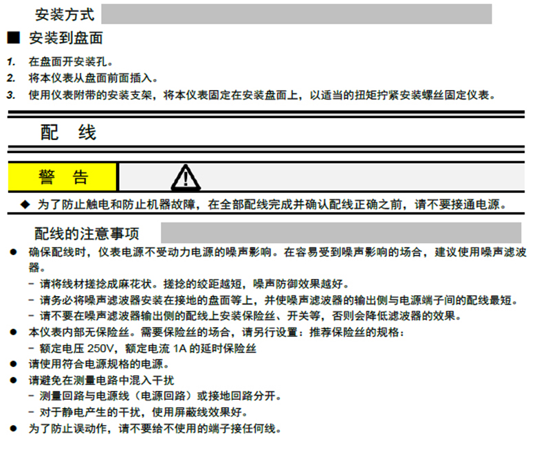 單通道XSK顯示控制器數(shù)顯表安裝方式及配線