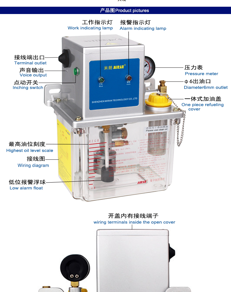 米朗MR-2202（2L）稀油電動(dòng)潤(rùn)滑油泵（PLC型）及產(chǎn)品尺寸圖