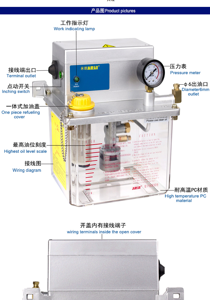 米朗MR-2202 (3L) PLC型電動潤滑油泵（3L稀油泵）產(chǎn)品及尺寸圖