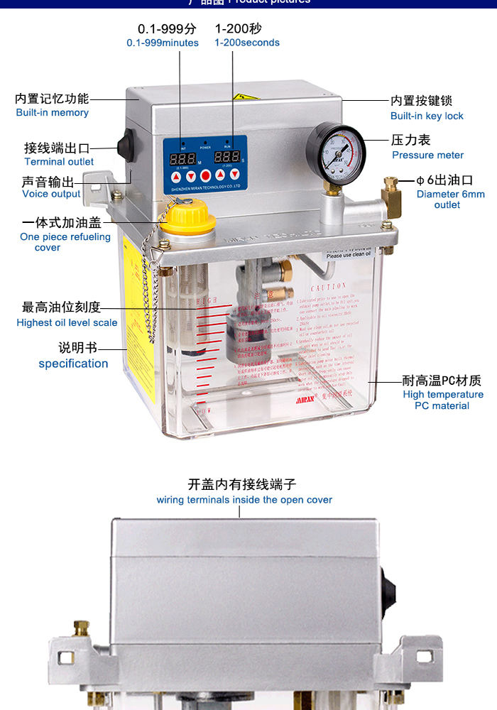 米朗MR-2232 (3L)微電腦型電動潤滑油泵（3L稀油泵）產(chǎn)品及尺寸圖