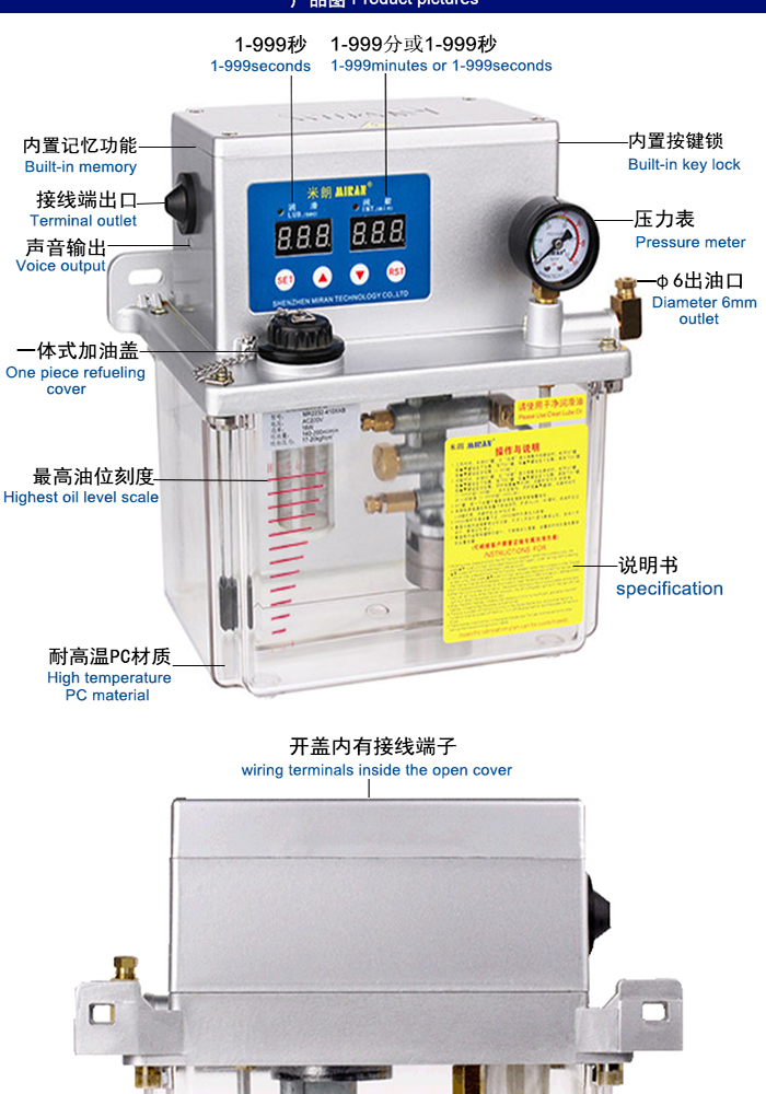 米朗MR-2232（4L）微電腦型稀油電動(dòng)潤(rùn)滑油泵及尺寸圖