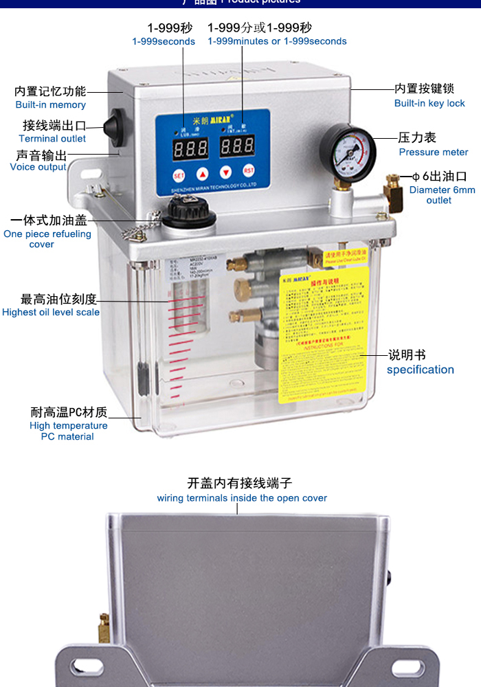 米朗MRG-2232（4L）微電腦型電動潤滑油泵（4L油脂稀油一體泵）