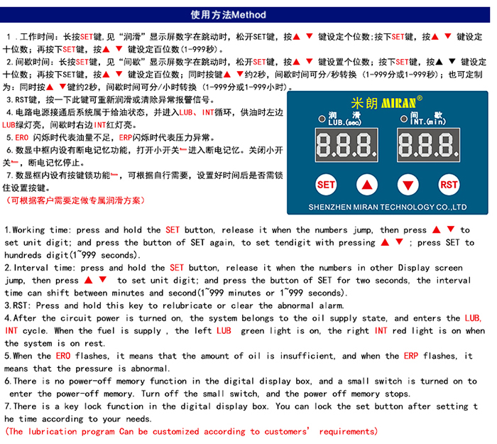 米朗MRG-3232(5L)微電腦型稀油油脂一體潤(rùn)滑油泵產(chǎn)品及尺寸圖