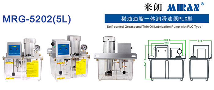  MRG-5202(5L)油脂稀油一體潤(rùn)滑油泵P L C型