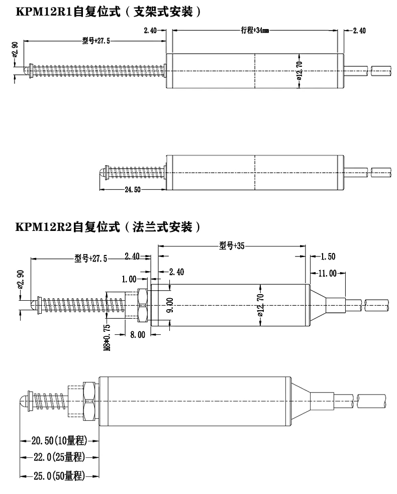 KPM12R1/KPM12R2自復(fù)位式位移傳感器MIRAN米朗科技直線位移傳感器電子尺