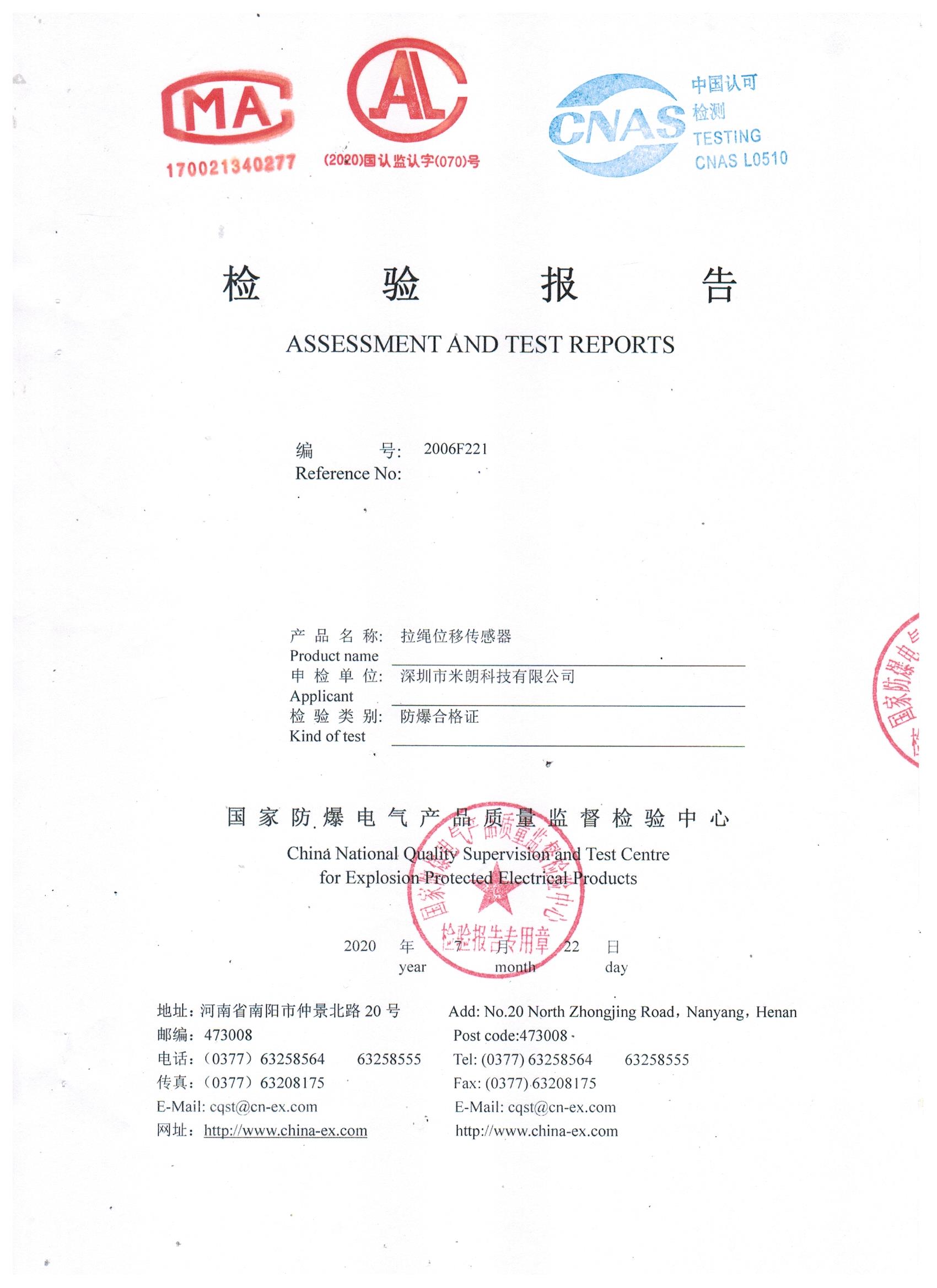 MPSFS-S防水防爆型拉繩式位移傳感器