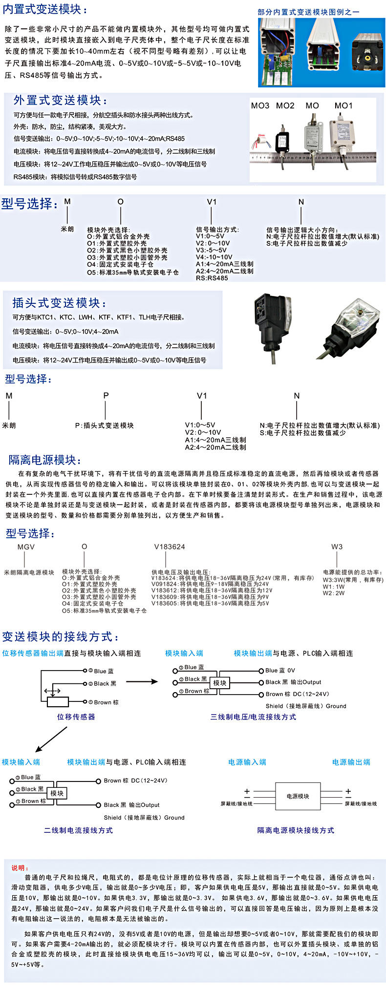 位移傳感器外置變送模塊