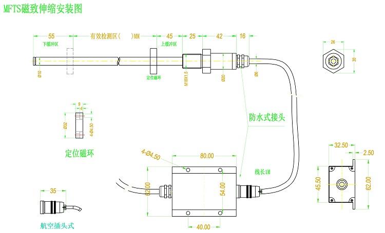 MFTS分體式磁致伸縮位移傳感器安裝尺寸圖