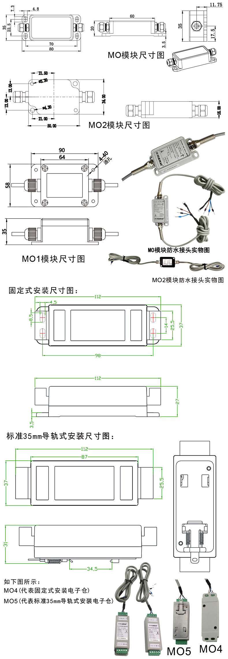 外置式位移傳感器變送模塊安裝尺寸圖