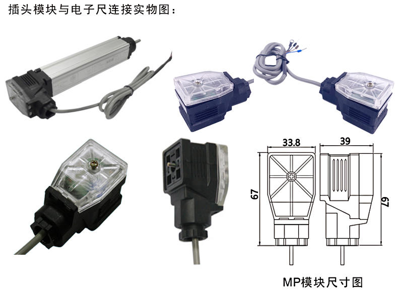 外置式位移傳感器變送器插頭式模塊信號處理器