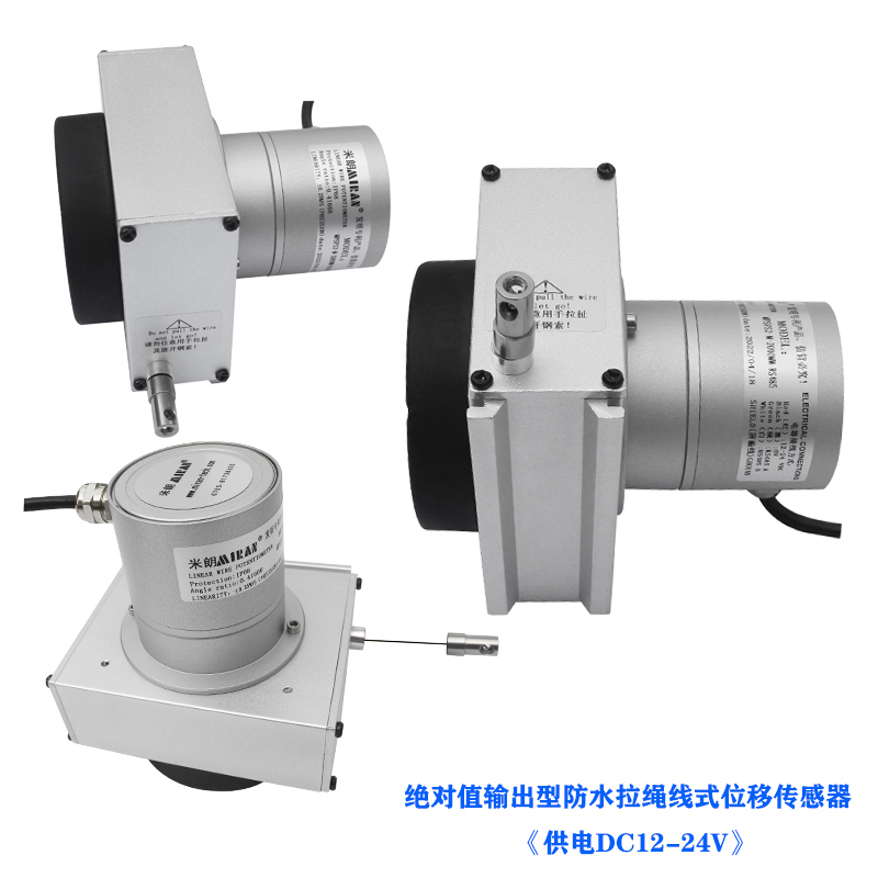 MPSFS2防水絕 對(duì)值型拉線式位移傳感器